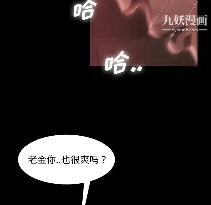 暴发户老金 第38话 第38页