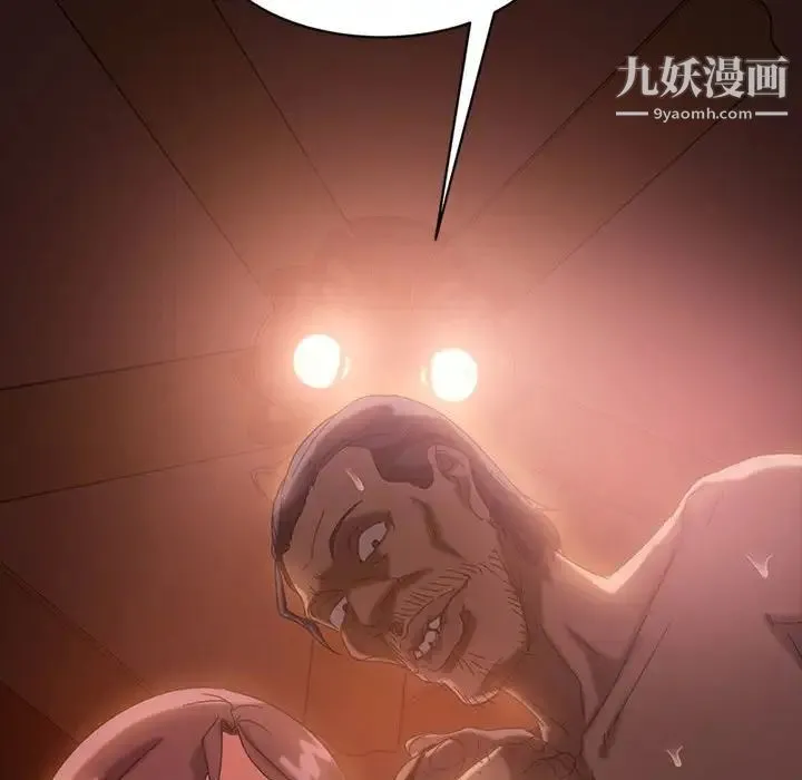 暴发户老金 第38话 第136页