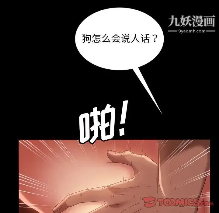 暴发户老金 第38话 第141页