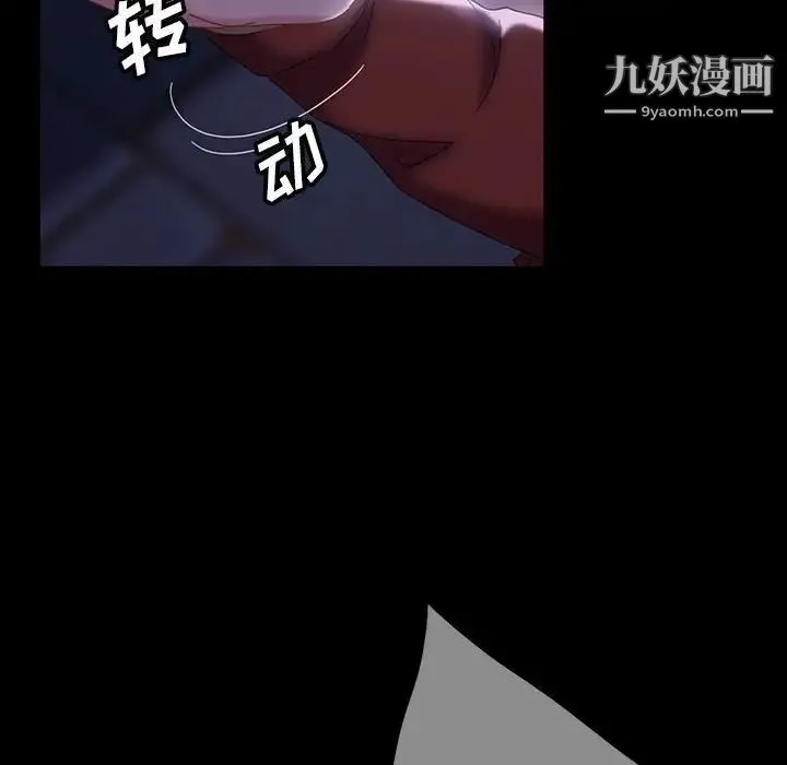 暴发户老金 第38话 第67页