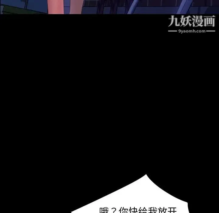 暴发户老金 第38话 第71页