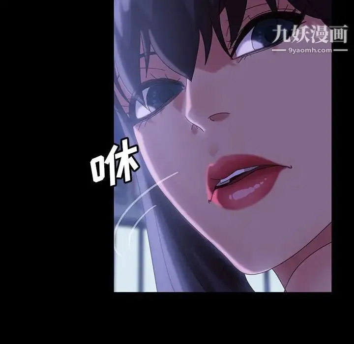 暴发户老金 第38话 第82页