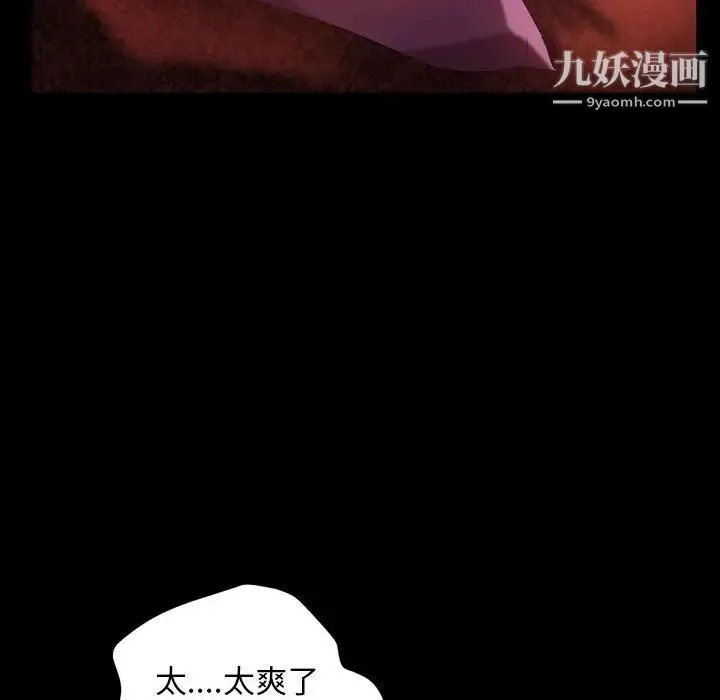 暴发户老金 第38话 第34页