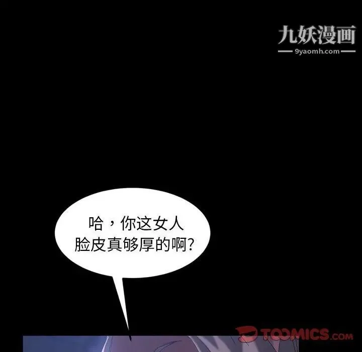 暴发户老金 第38话 第57页
