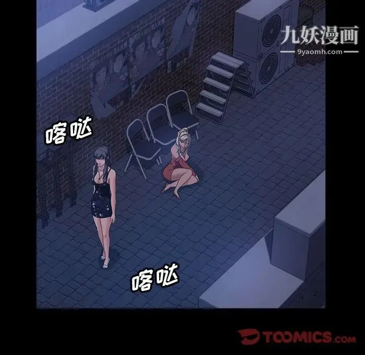 暴发户老金 第38话 第99页