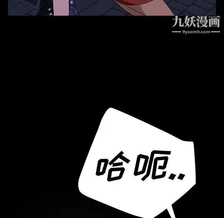 暴发户老金 第38话 第77页