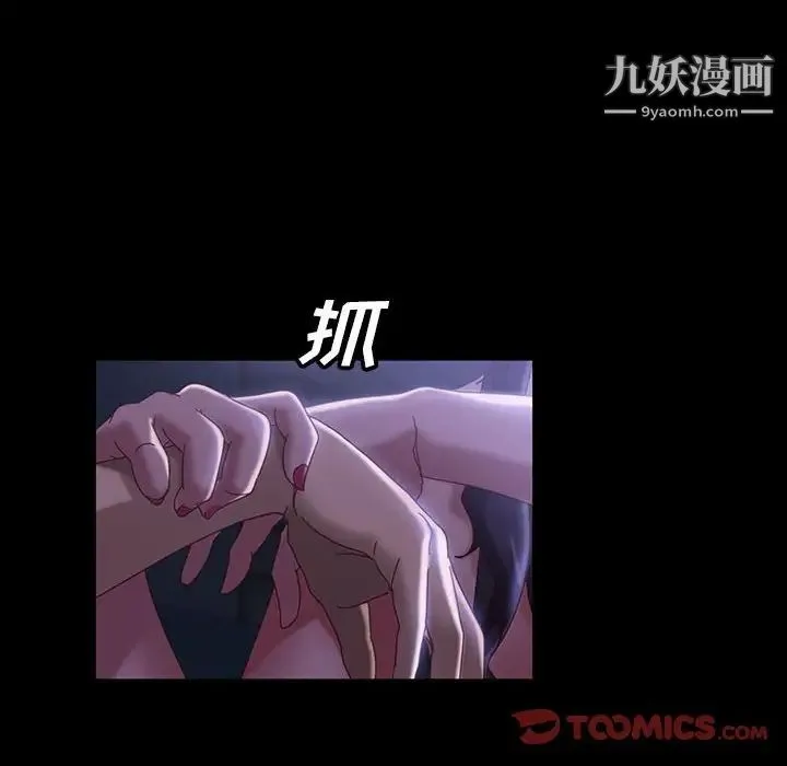 暴发户老金 第38话 第63页