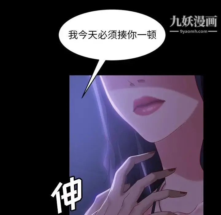 暴发户老金 第38话 第61页