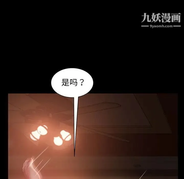暴发户老金 第38话 第32页