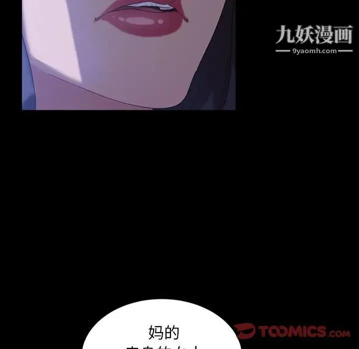 暴发户老金 第38话 第87页