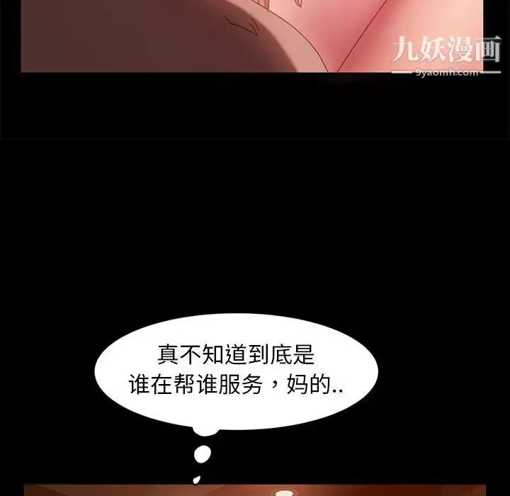 暴发户老金 第38话 第119页