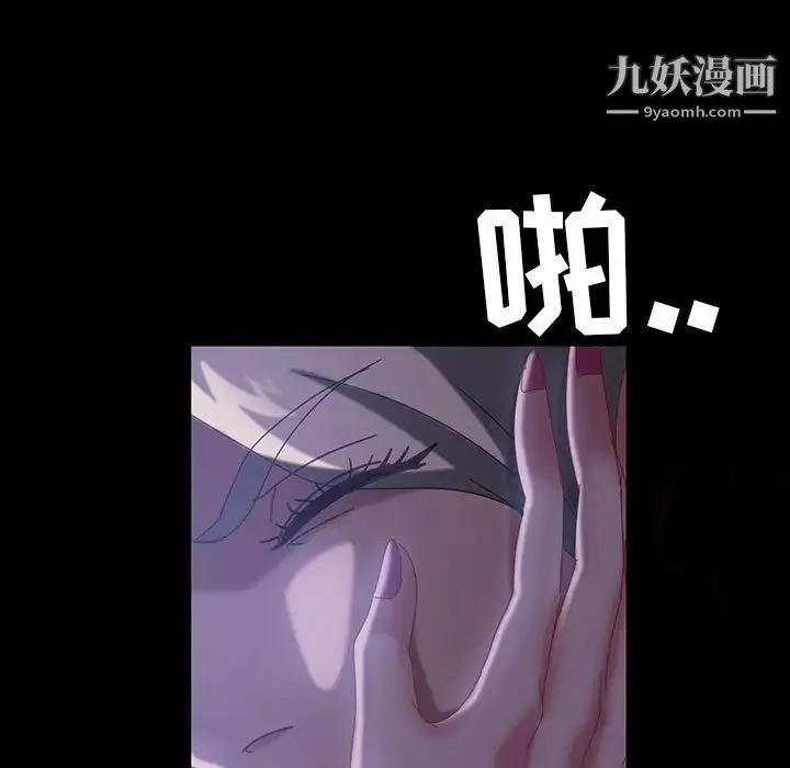 暴发户老金 第38话 第94页