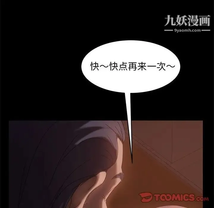 暴发户老金 第38话 第117页