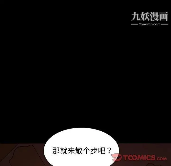 暴发户老金 第38话 第135页