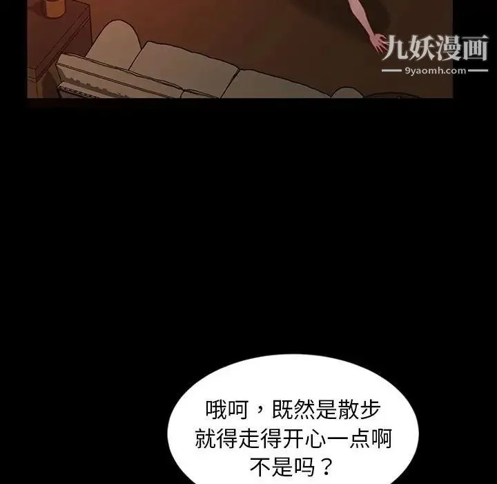 暴发户老金 第38话 第151页