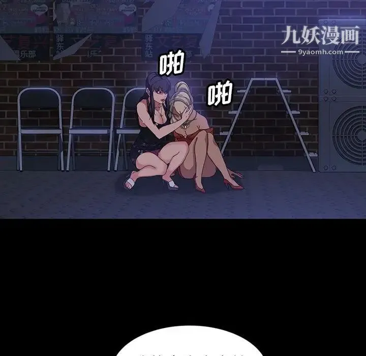 暴发户老金 第38话 第96页
