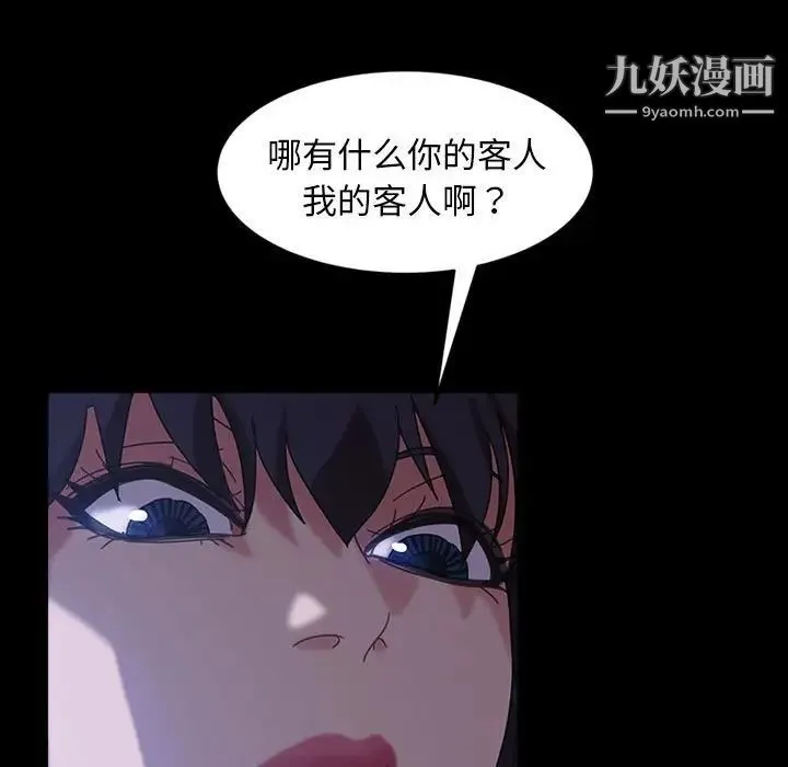 暴发户老金 第38话 第86页