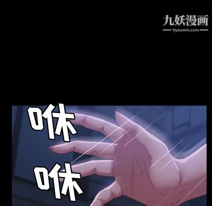 暴发户老金 第38话 第91页