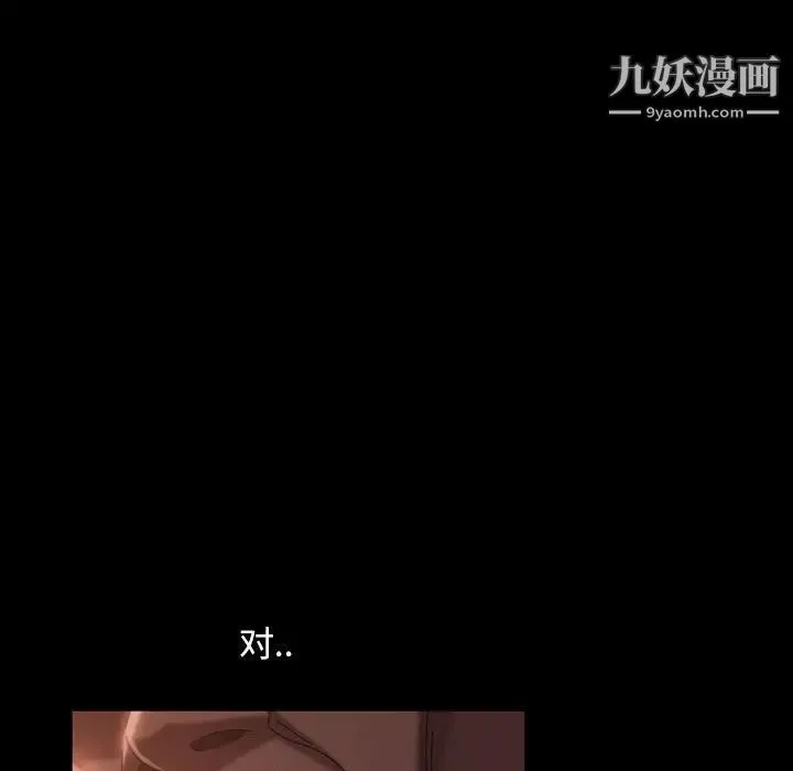 暴发户老金 第38话 第7页