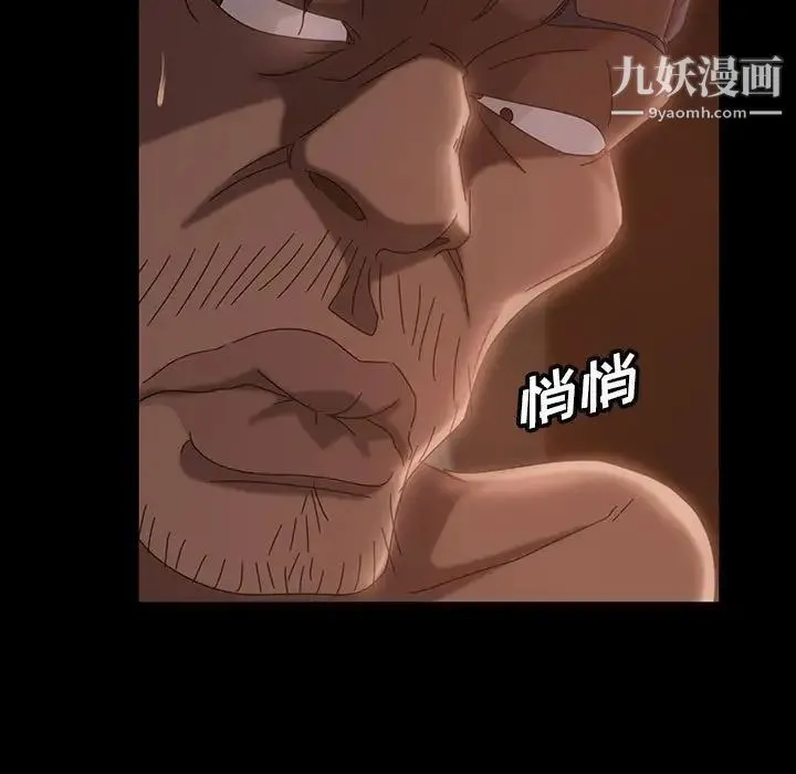暴发户老金 第38话 第122页