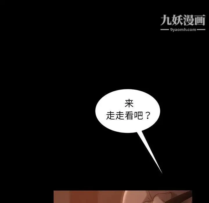 暴发户老金 第38话 第144页