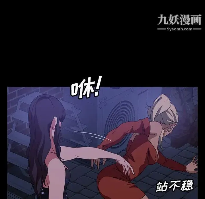 暴发户老金 第38话 第76页