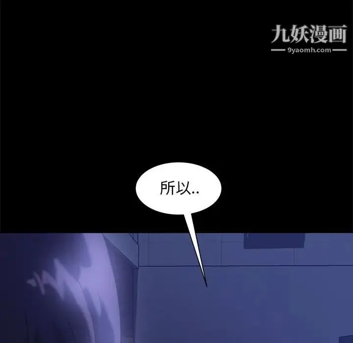 暴发户老金 第38话 第103页