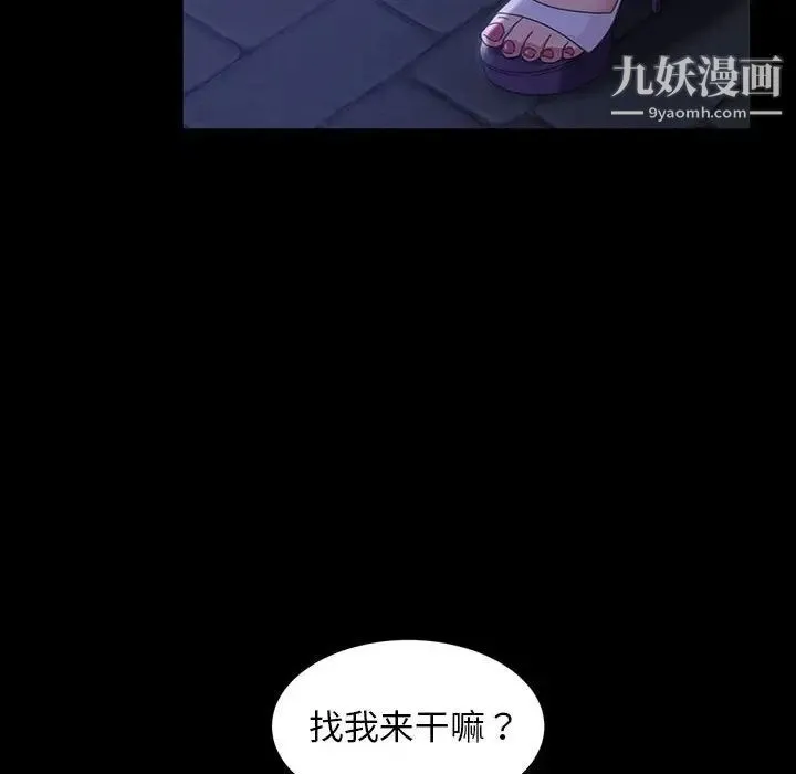 暴发户老金 第38话 第55页