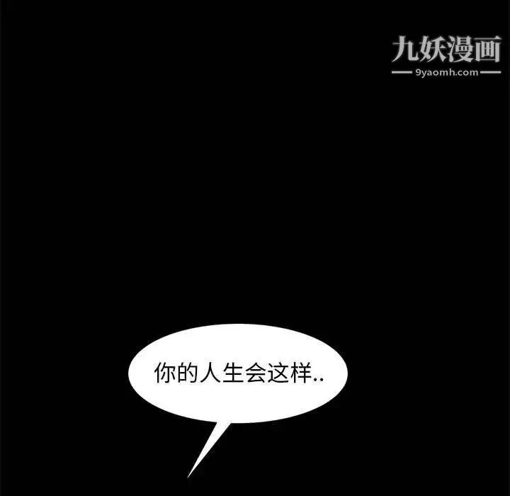 暴发户老金 第47话 第150页