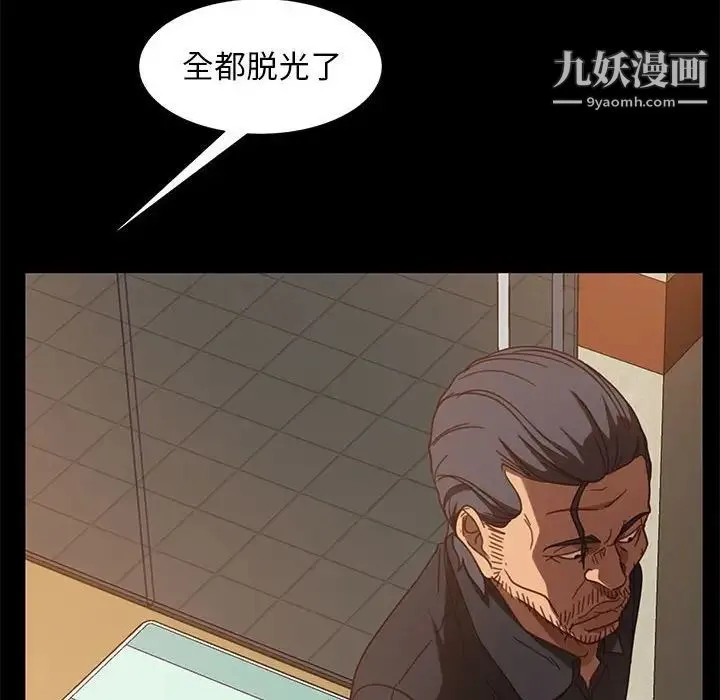 暴发户老金 第47话 第19页