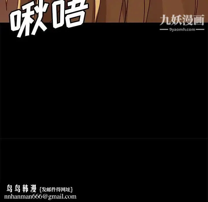 暴发户老金 第47话 第82页