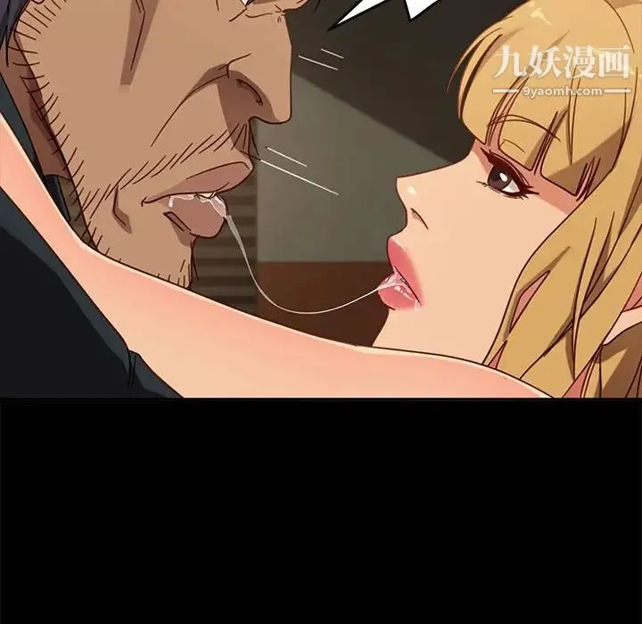 暴发户老金 第47话 第85页
