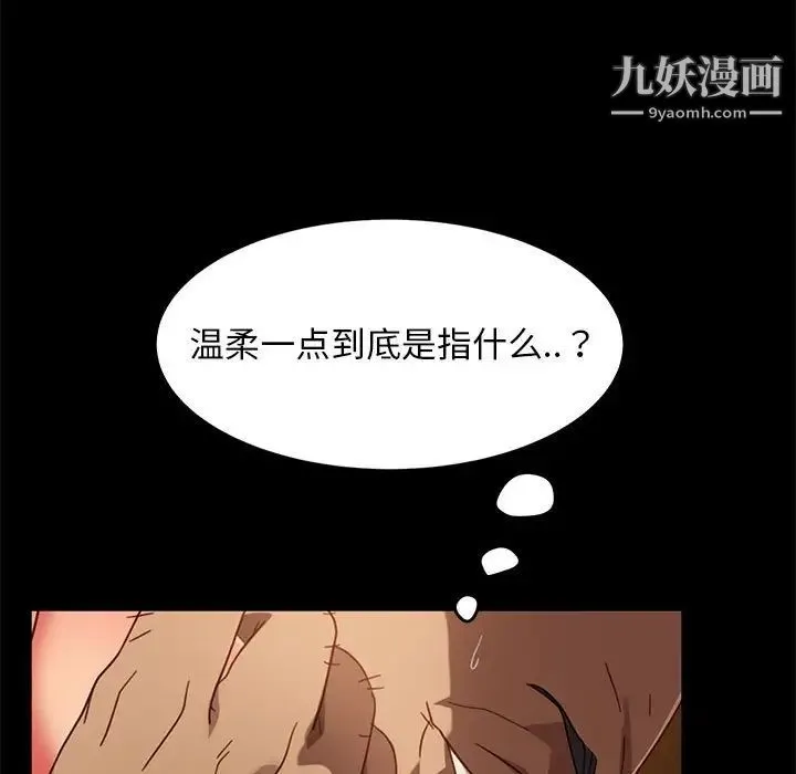 暴发户老金 第47话 第55页