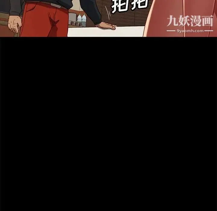 暴发户老金 第47话 第34页