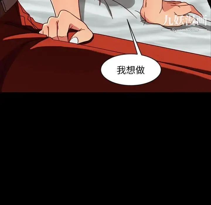 暴发户老金 第47话 第8页