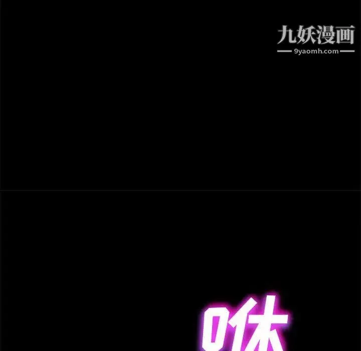 暴发户老金 第47话 第100页