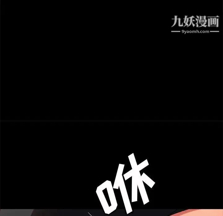 暴发户老金 第47话 第47页