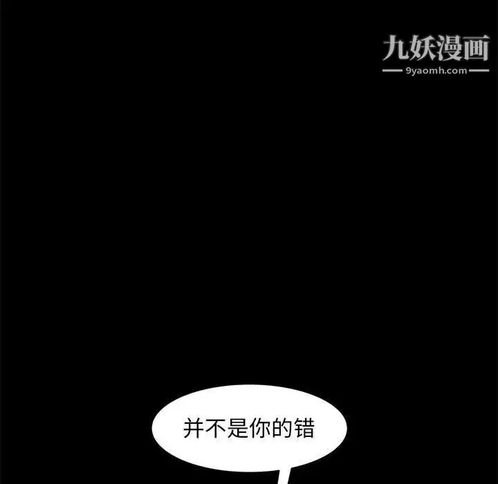 暴发户老金 第47话 第152页