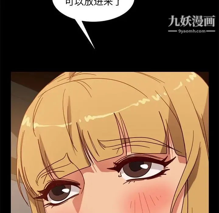 暴发户老金 第47话 第88页