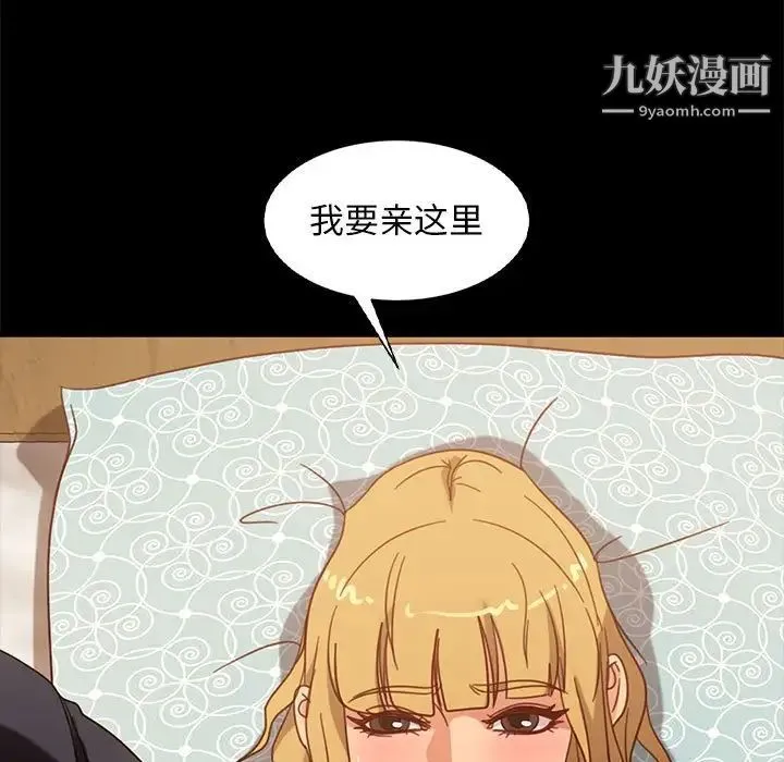 暴发户老金 第47话 第65页