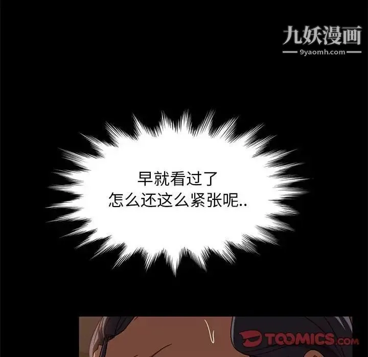暴发户老金 第47话 第27页