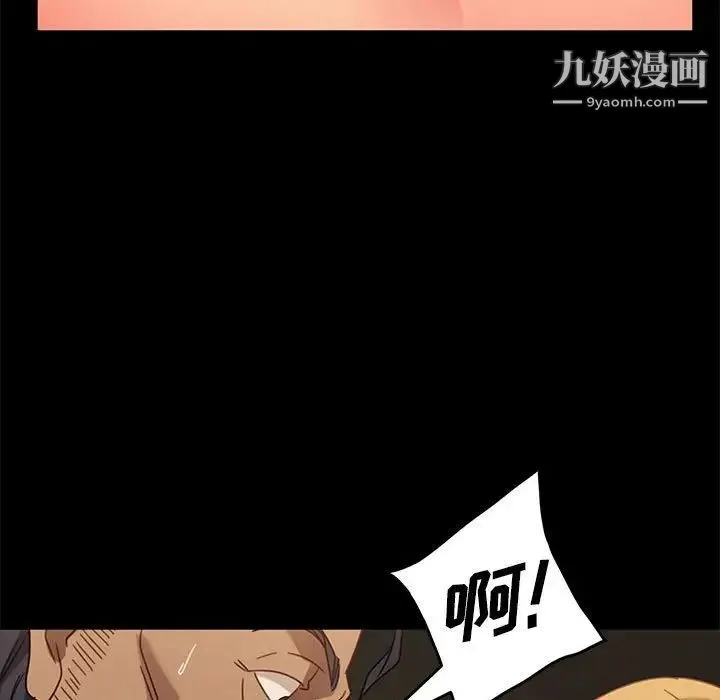 暴发户老金 第47话 第84页