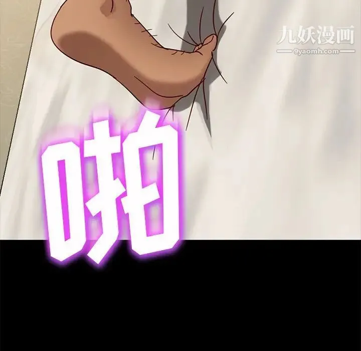 暴发户老金 第47话 第97页