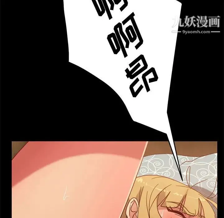 暴发户老金 第47话 第140页