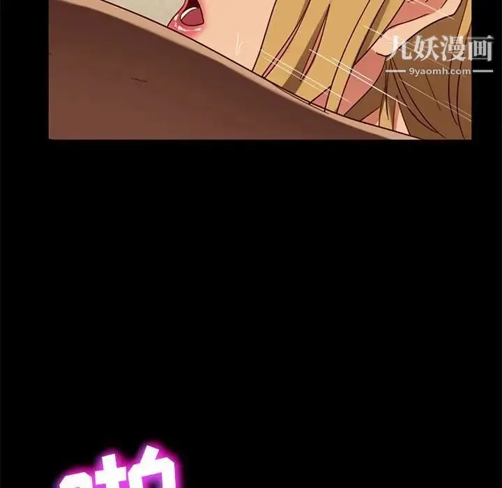 暴发户老金 第47话 第103页