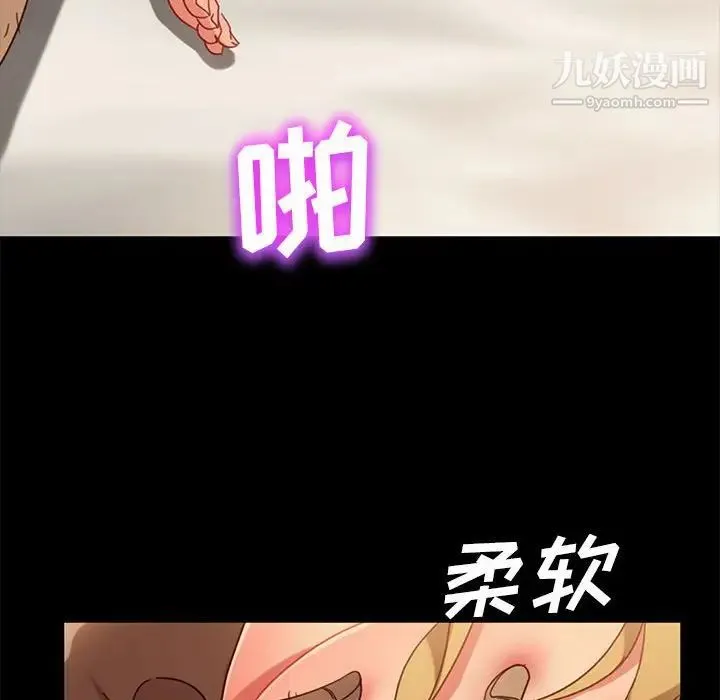 暴发户老金 第47话 第118页