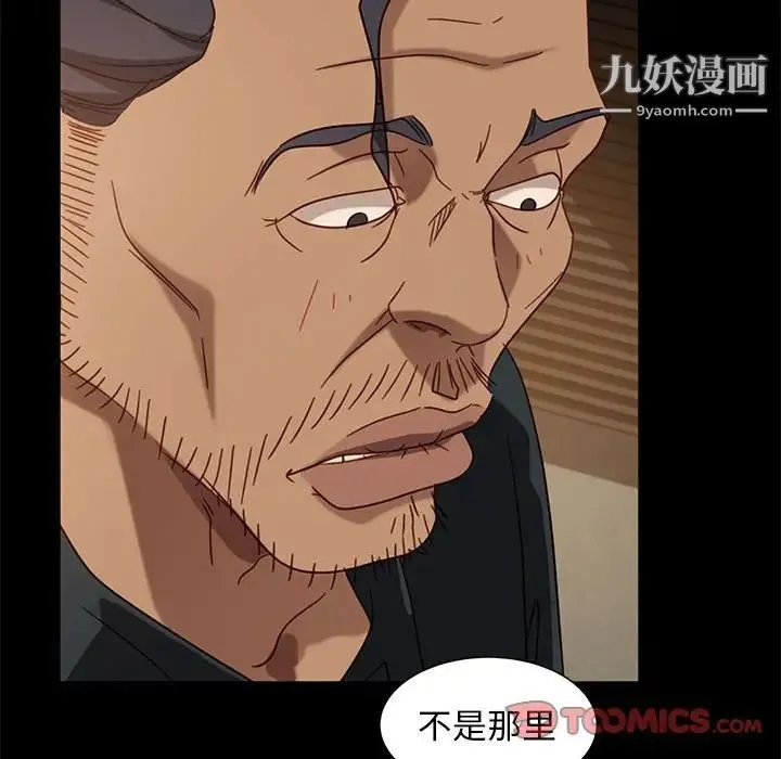 暴发户老金 第47话 第63页
