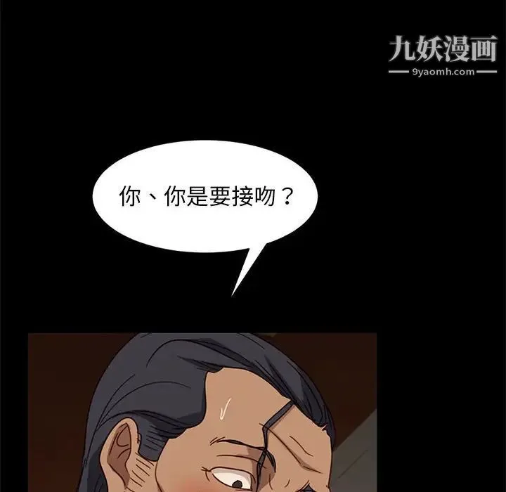 暴发户老金 第47话 第68页