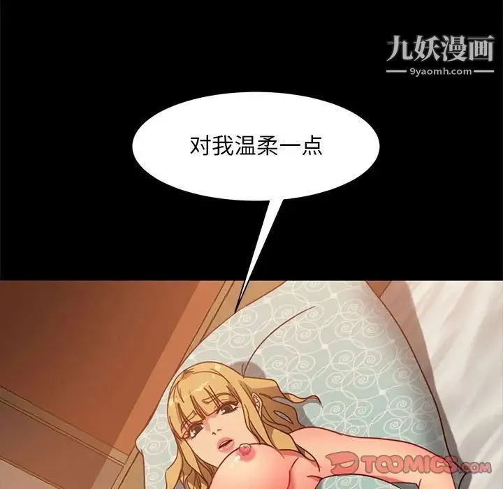 暴发户老金 第47话 第39页