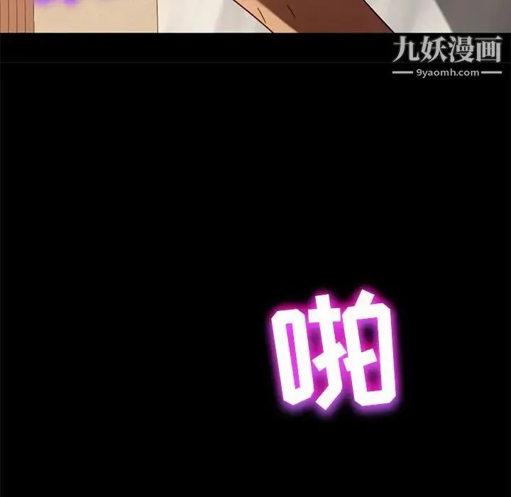 暴发户老金 第47话 第134页